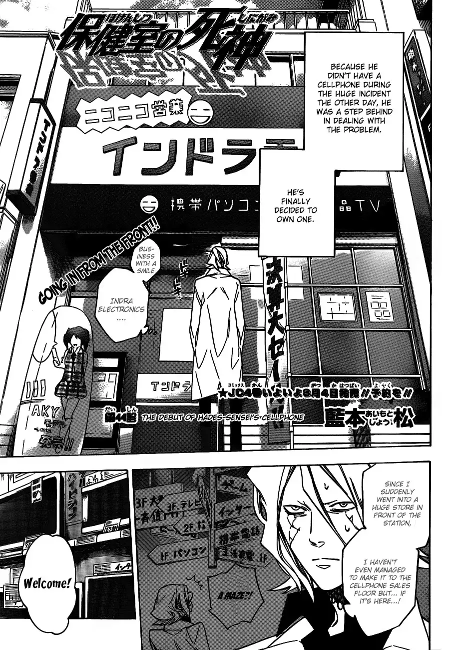 Hokenshitsu no Shinigami Chapter 44 5